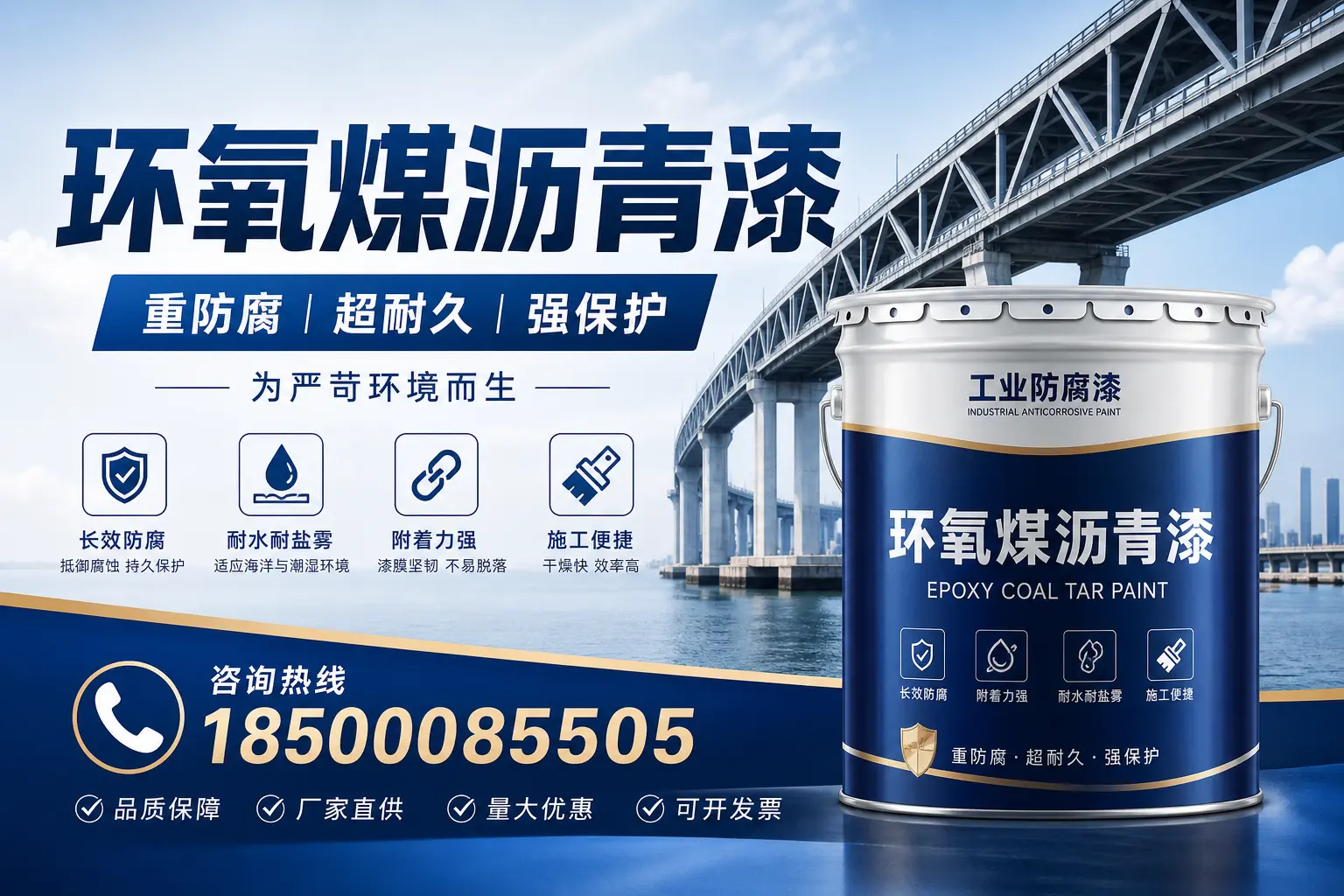 避免环氧煤沥青漆使用误区，这些坑你要知道！崇左
